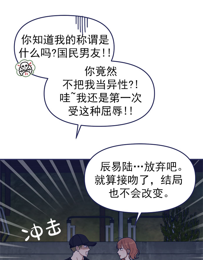 [第45话] 我闯祸了！48