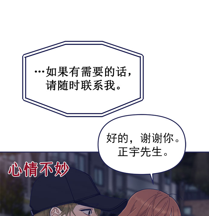 [第44话] 看你跟其他男人这麽亲热71