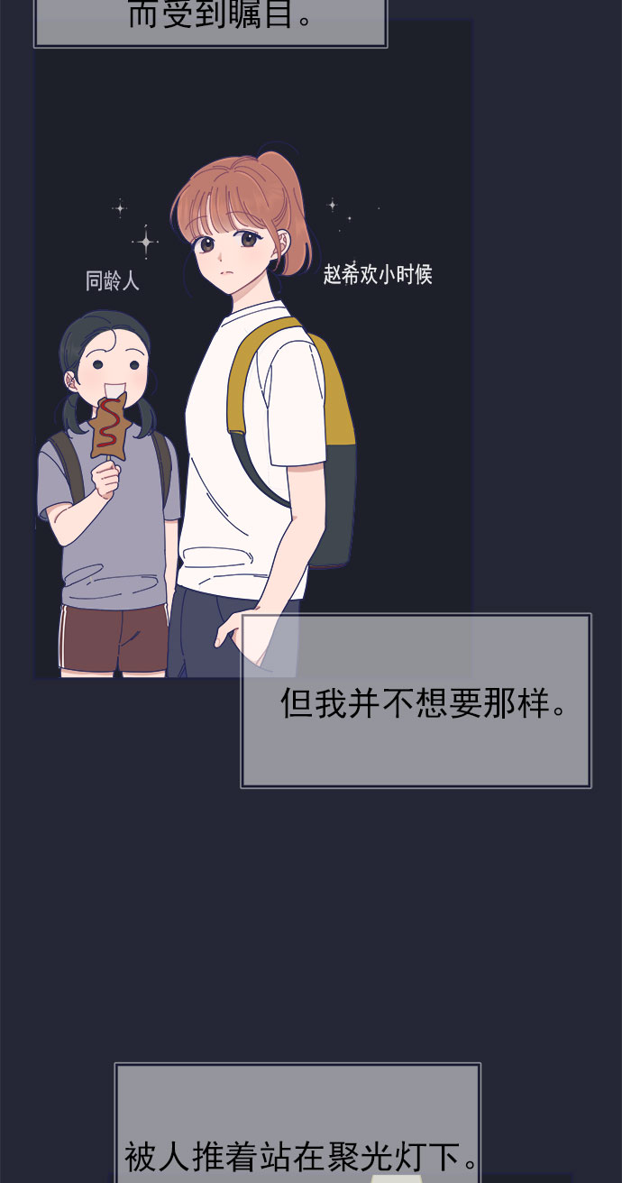 [第28话] 华丽的灯光将我包围72