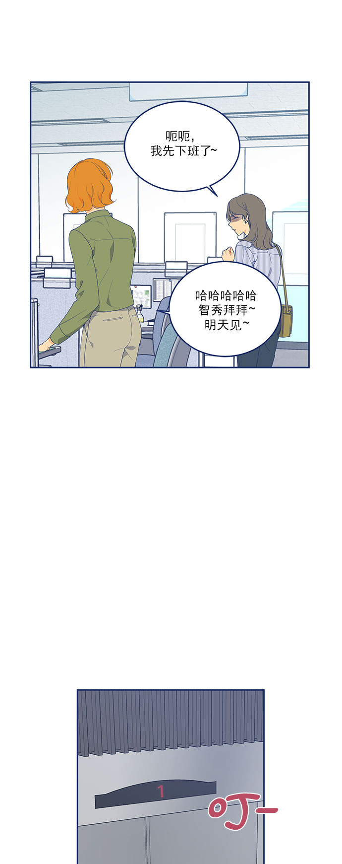 [第5话] 单恋的悲剧29