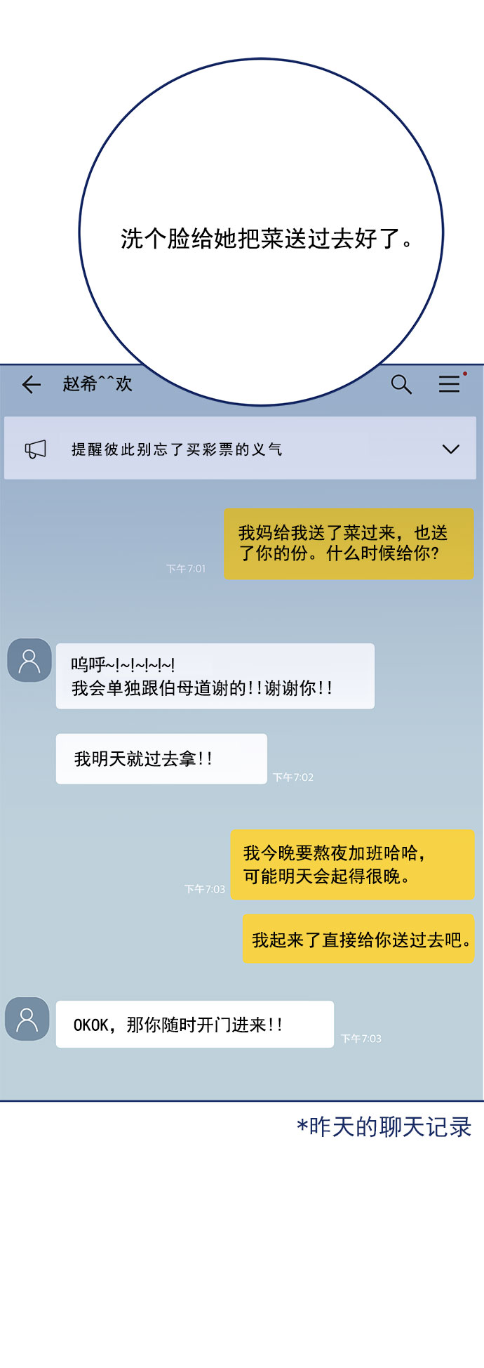 [第19话] 後悔先生23