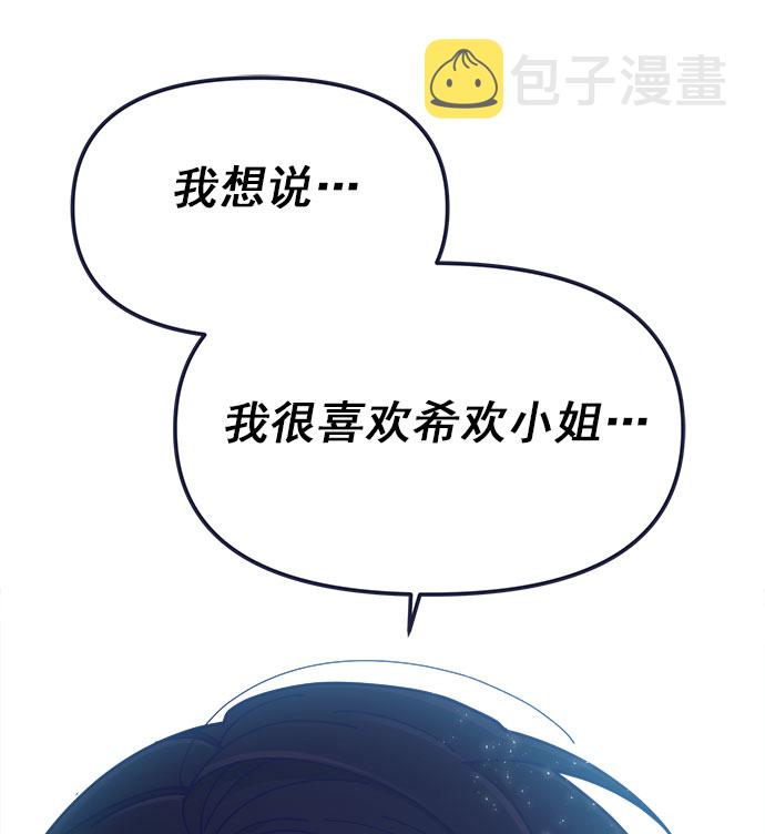 [第41话] 你觉得怎麽样？98