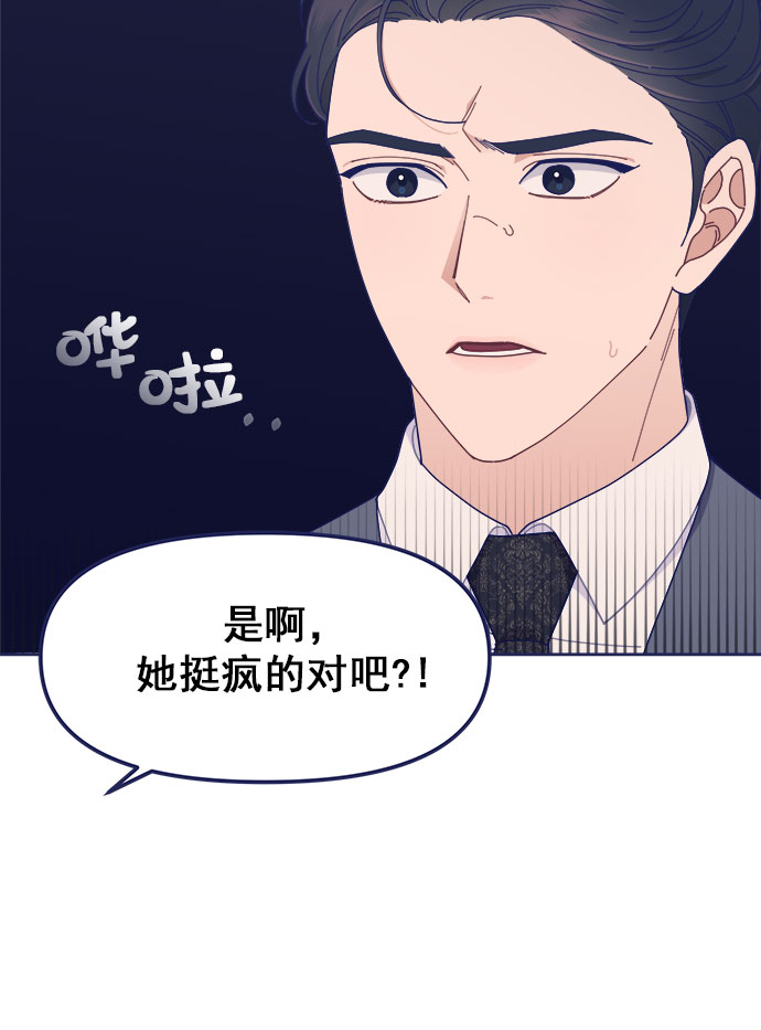 [第35话] 夏季流感（2）4