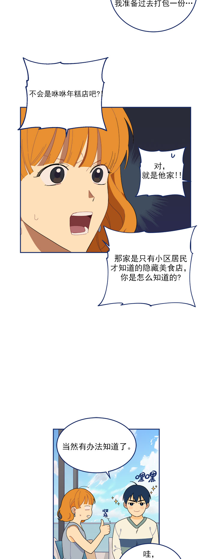 [第12话] Unlucky day31