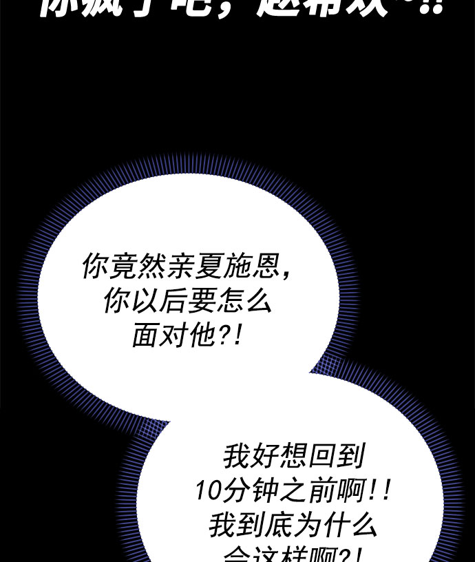 [第59话] 诅咒21