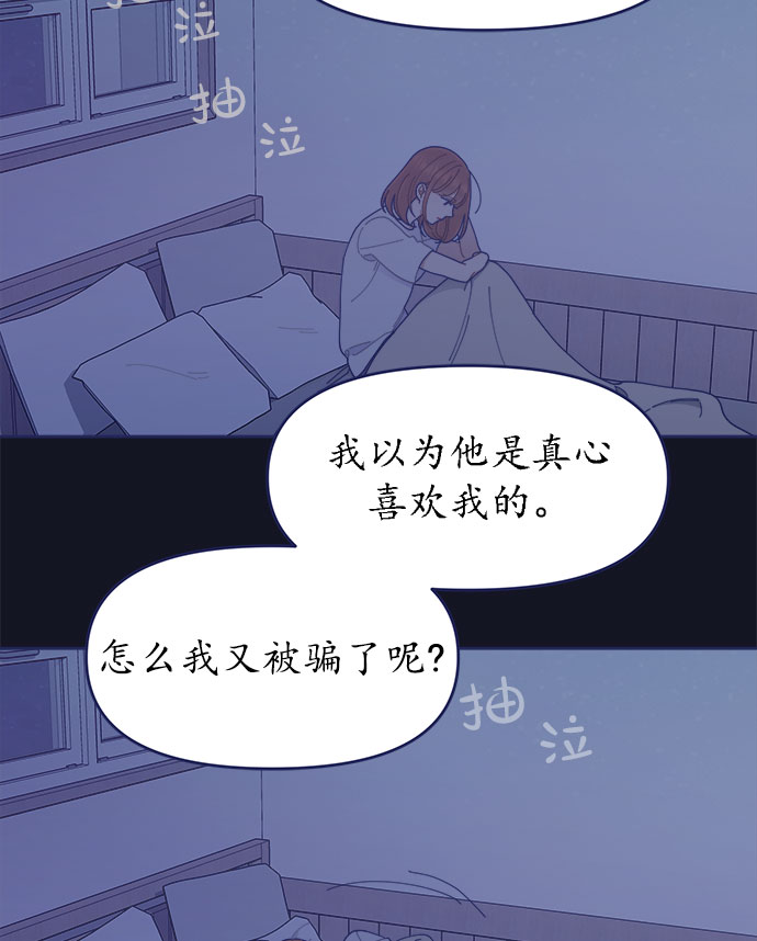 [第35话] 夏季流感（2）39