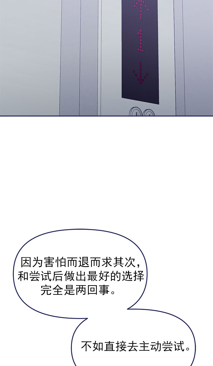 [第47话] 第一次想通了29