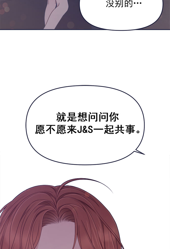 [第53话] 原来电话里的那个人就是你啊？72