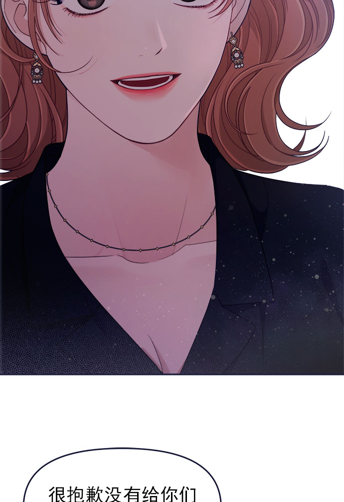[第53话] 原来电话里的那个人就是你啊？109