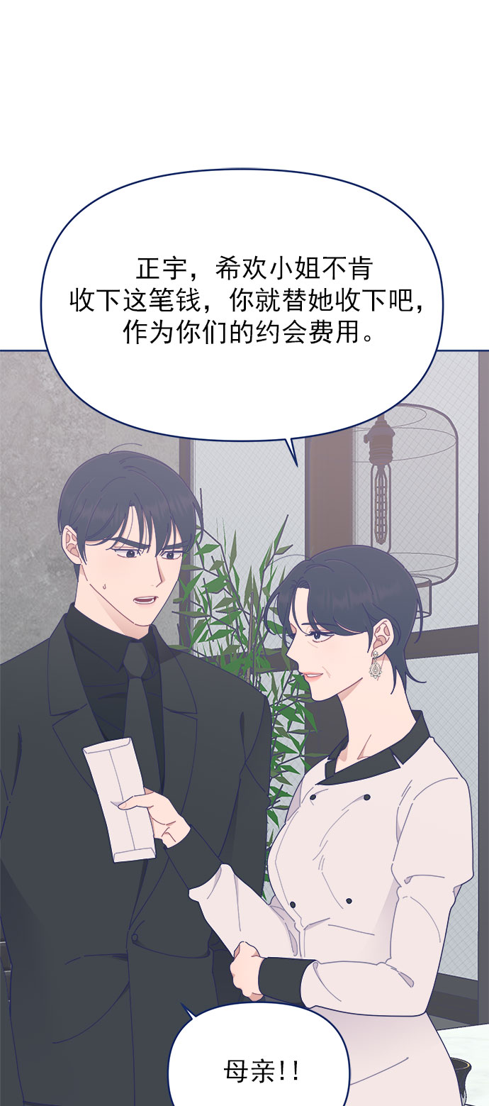 [第26话] 戏剧性地登场，结果一切都已散场72