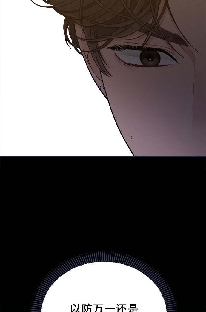 [第55话] 心理战27
