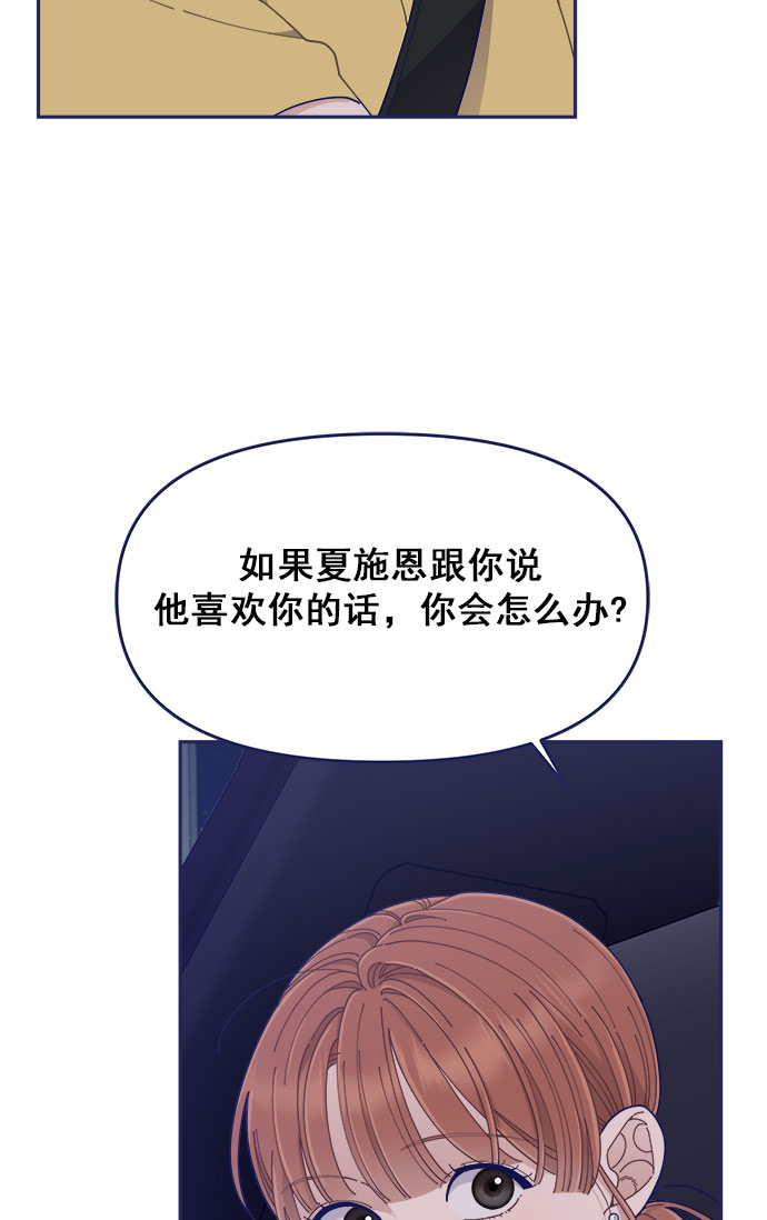 [第46话] 你怎麽这麽没眼力见儿？98