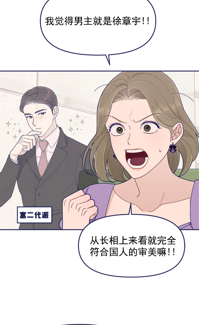 [第46话] 你怎麽这麽没眼力见儿？31