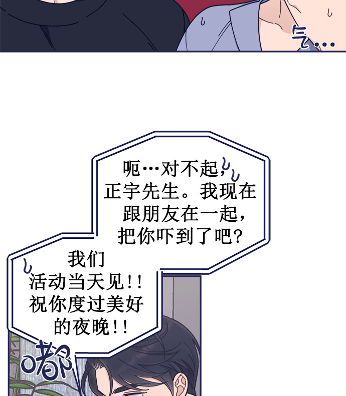 [第44话] 看你跟其他男人这麽亲热82