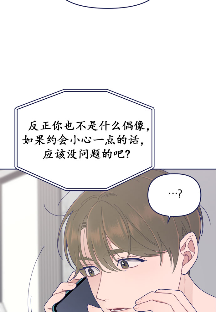 [第31话] Blue day（1）53