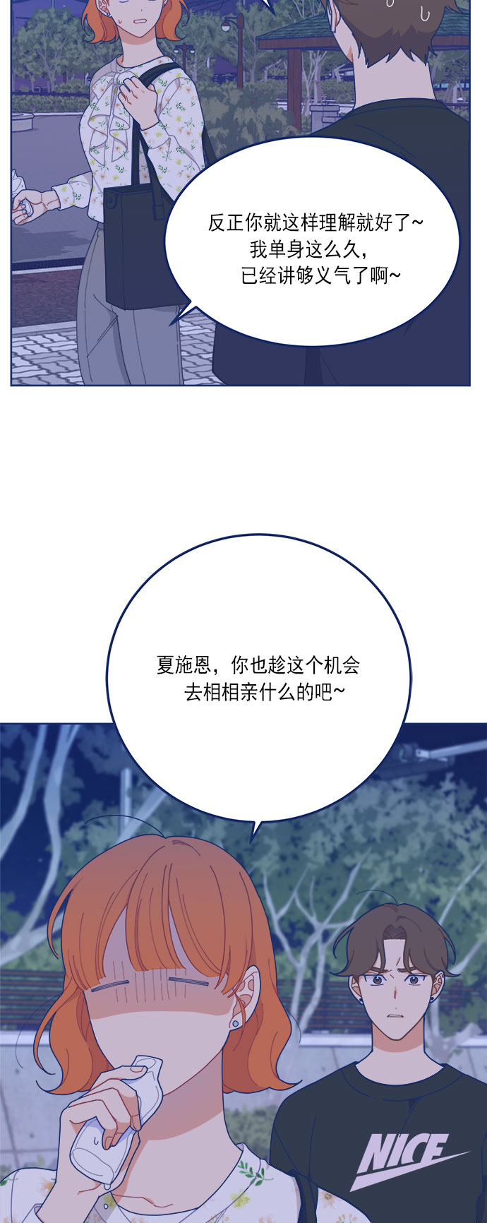 [第17话] 我是真的很喜欢3