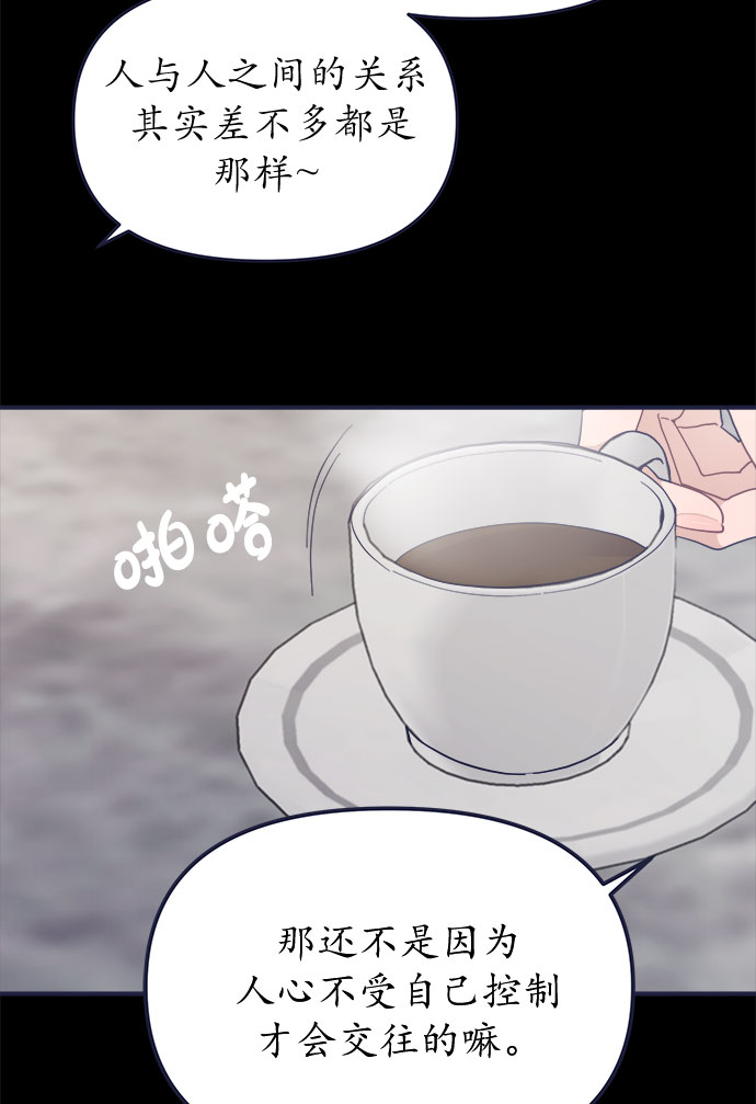 [第59话] 诅咒5