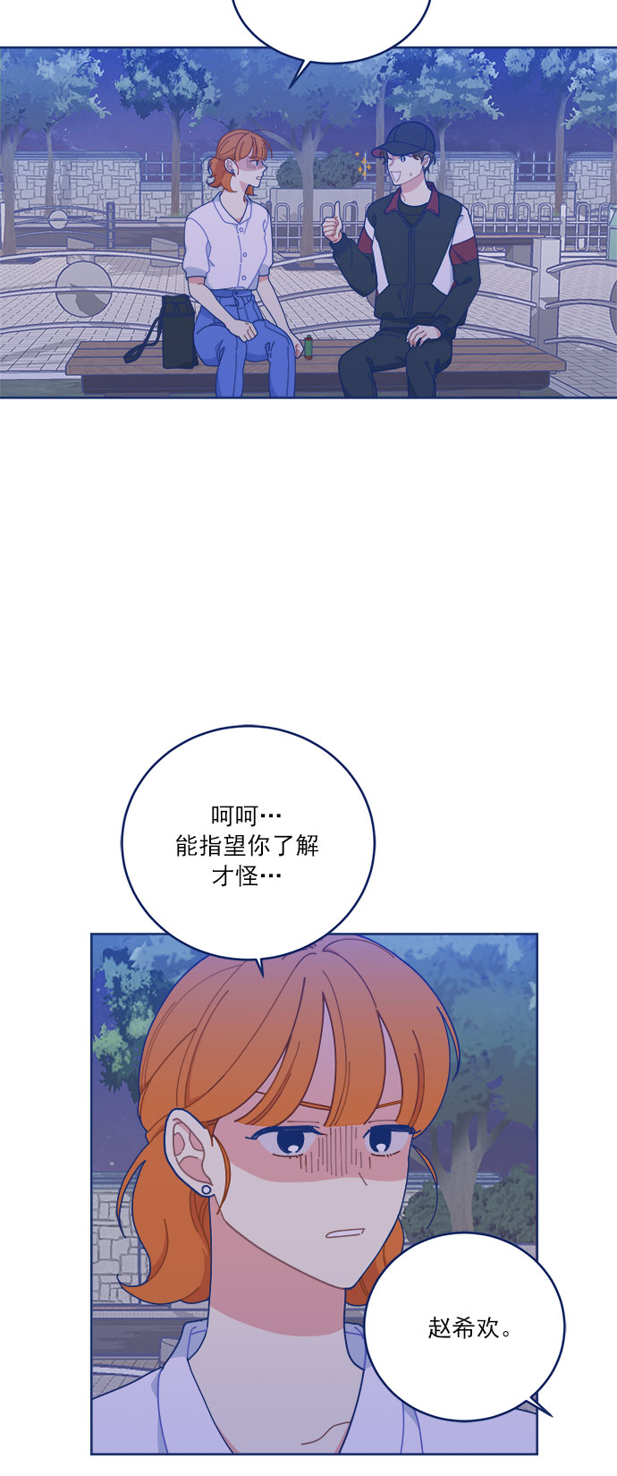 [第15话] 同牀异梦31