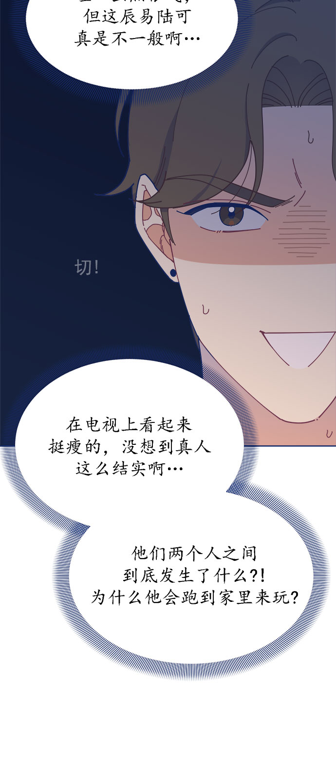 [第20话] 最佳男配角vs最佳男配角69