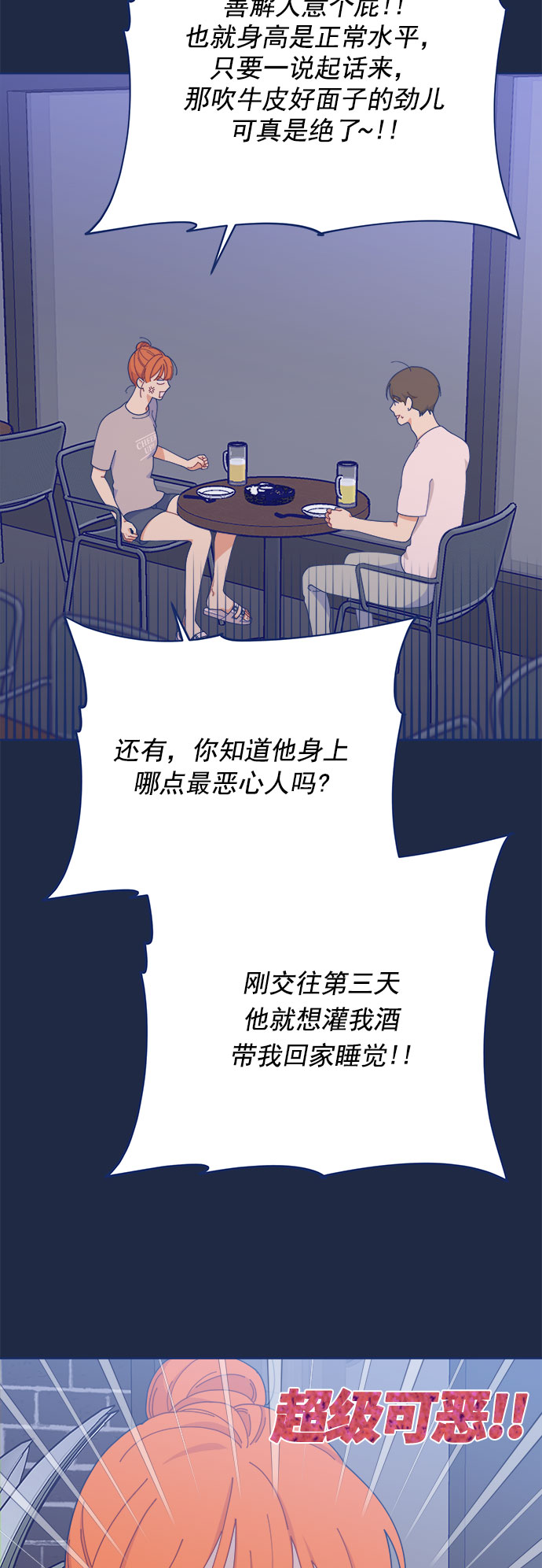 [第19话] 後悔先生43