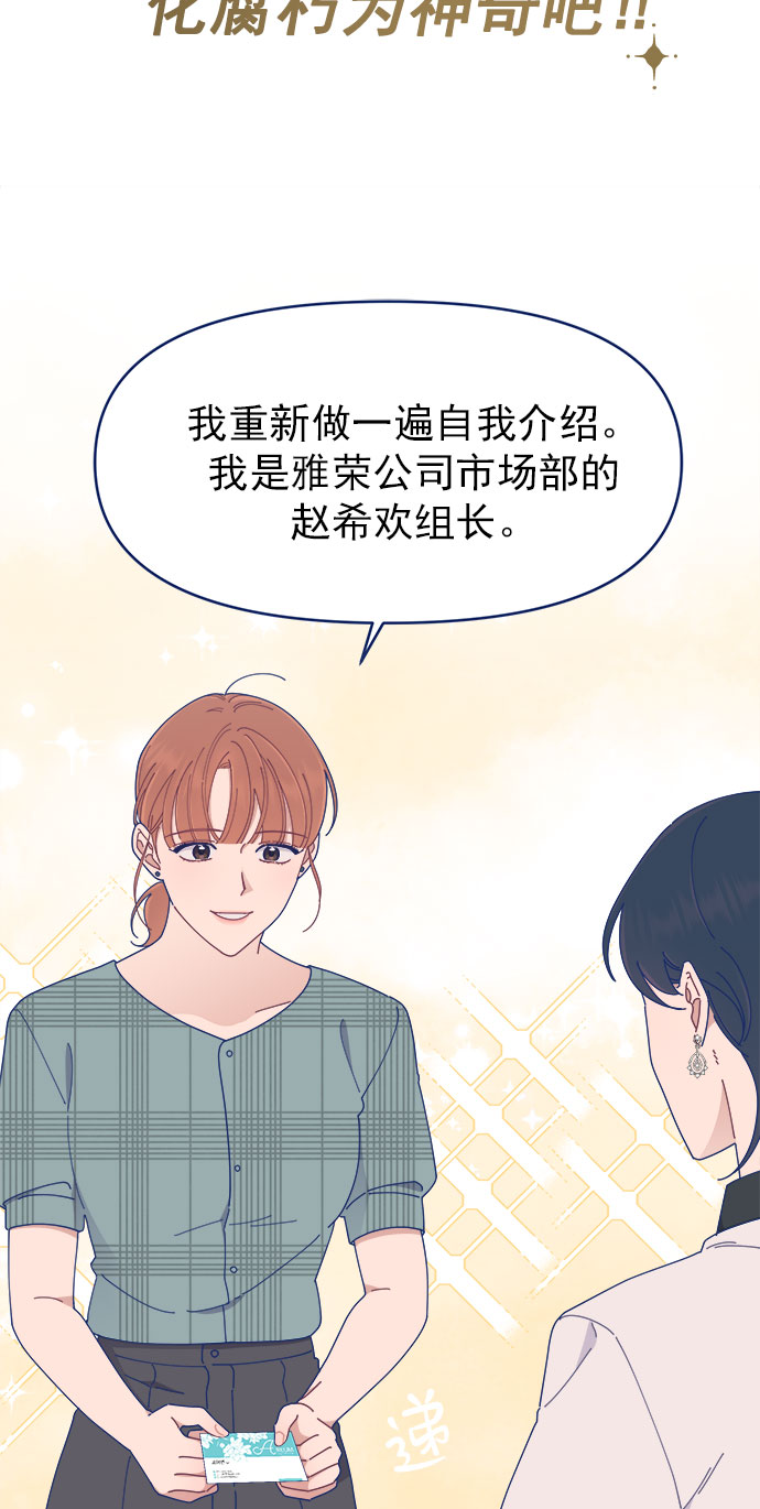 [第26话] 戏剧性地登场，结果一切都已散场43
