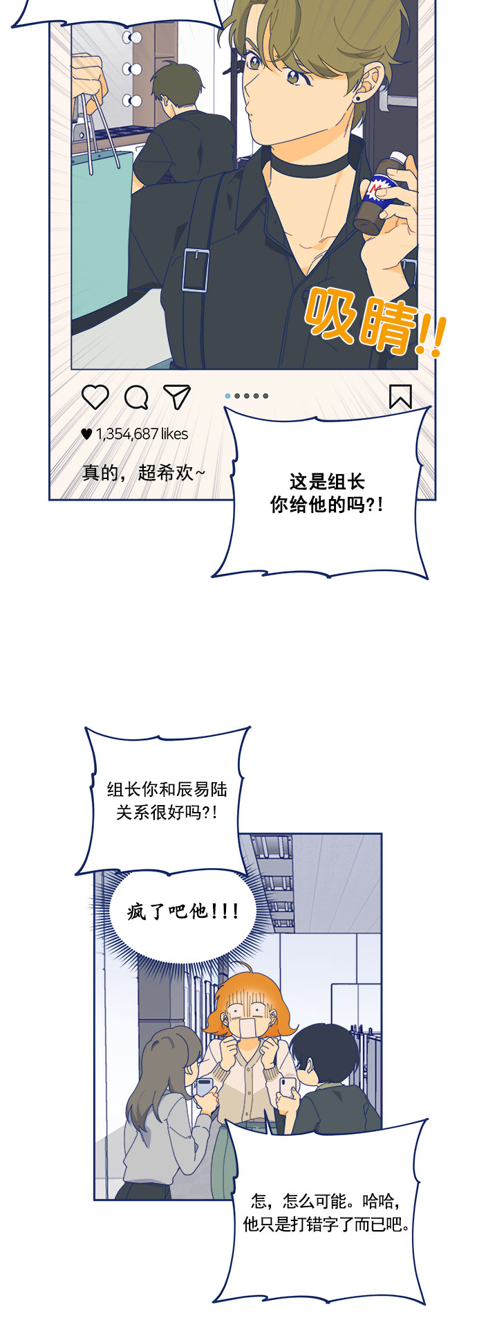 [第10话] 约会地狱26