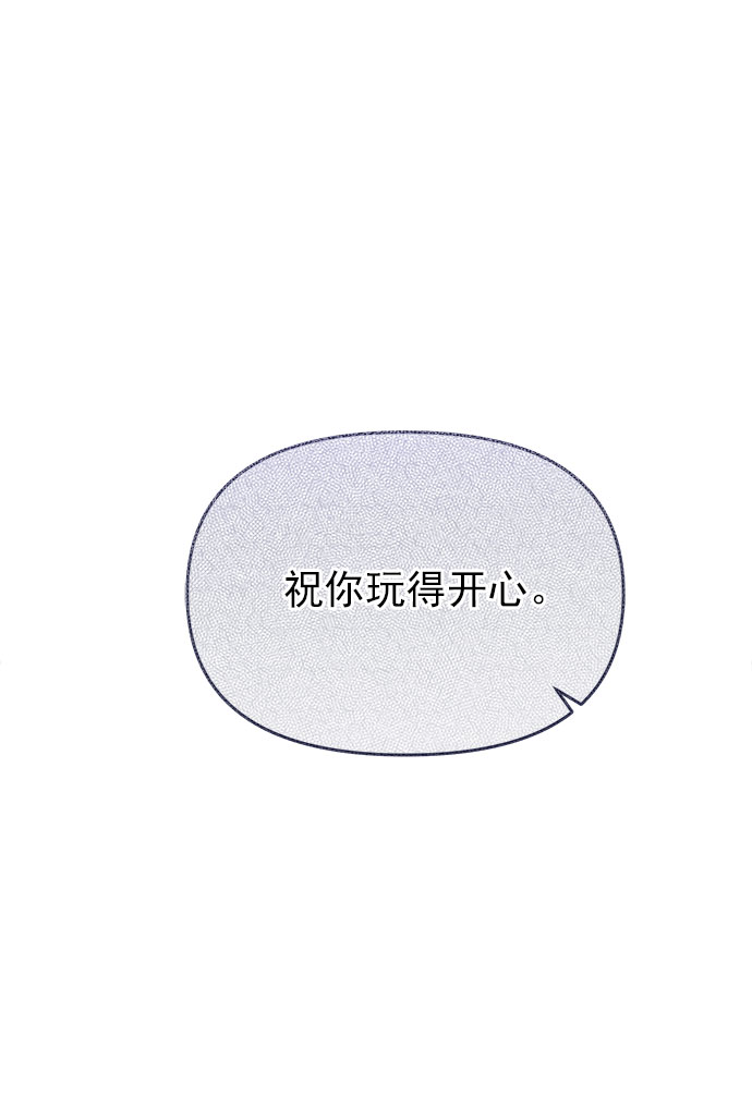 [第52话] 错误的相遇（3）76