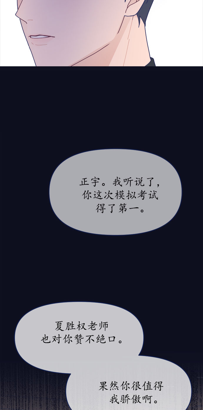 [第27话] 好像记起来些什麽30