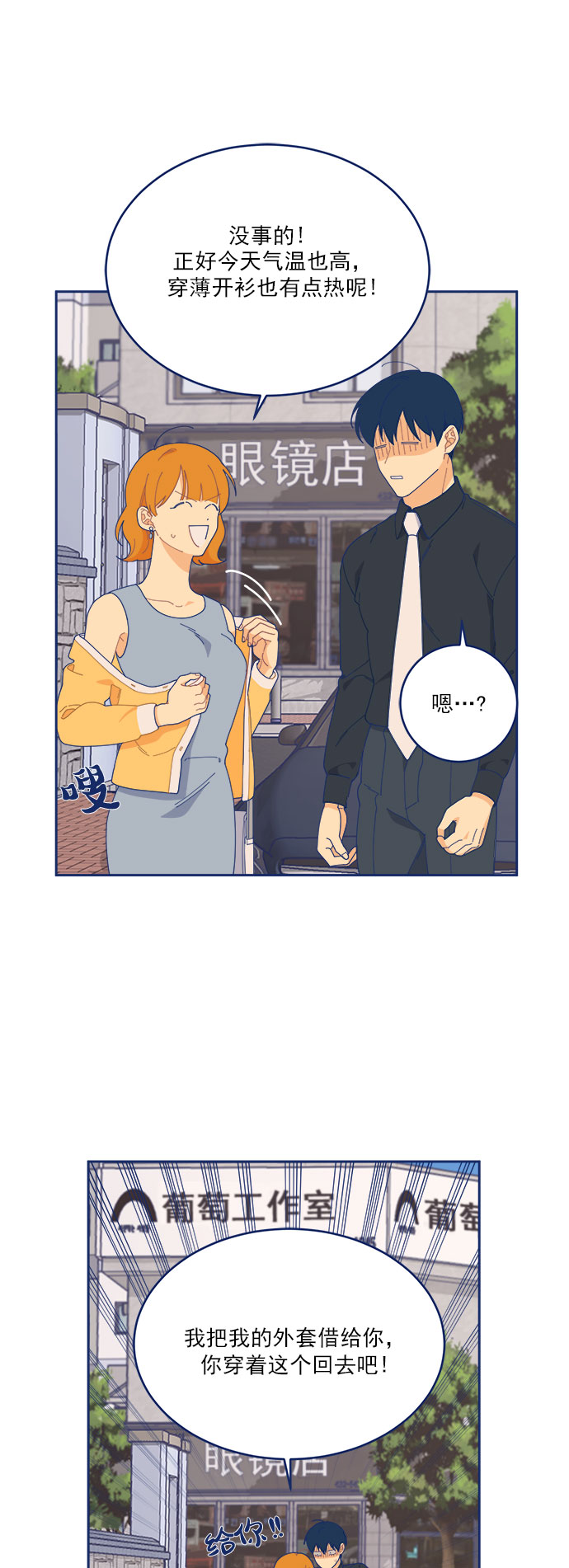 [第12话] Unlucky day15