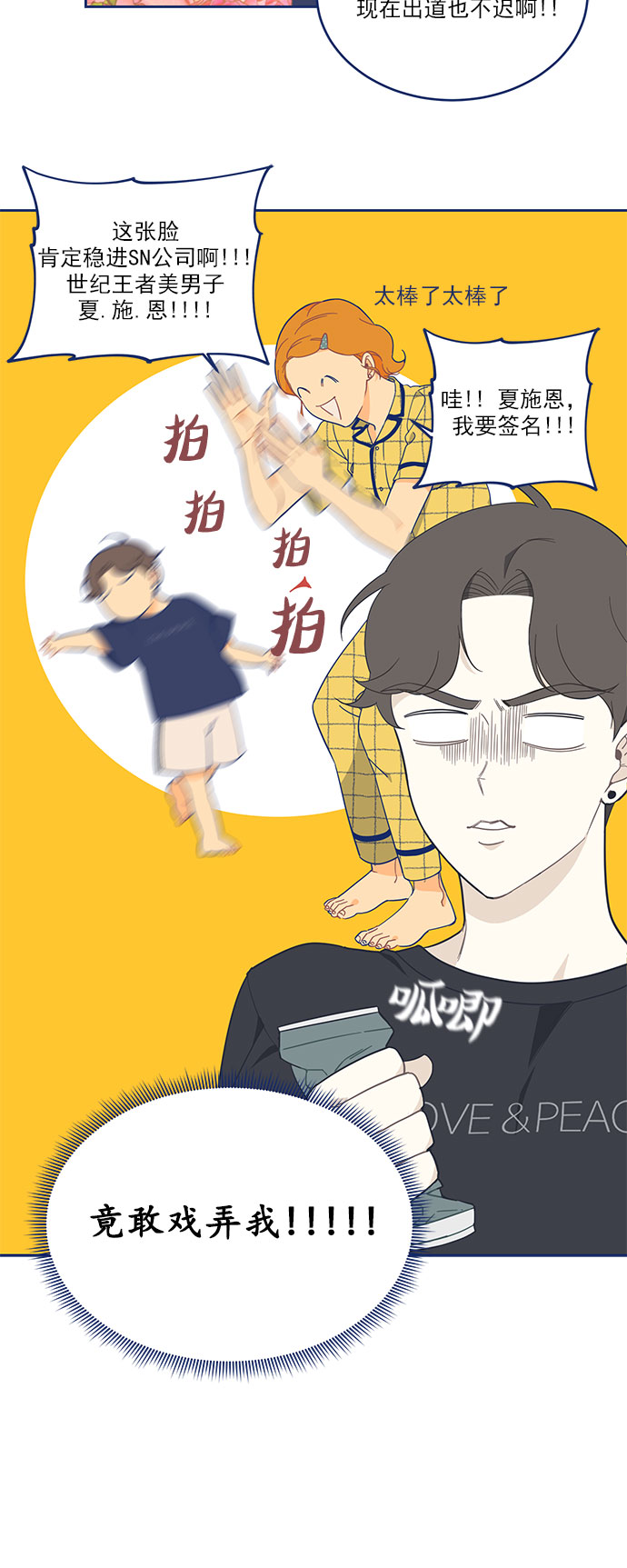 [第6话] 危机感MAX26