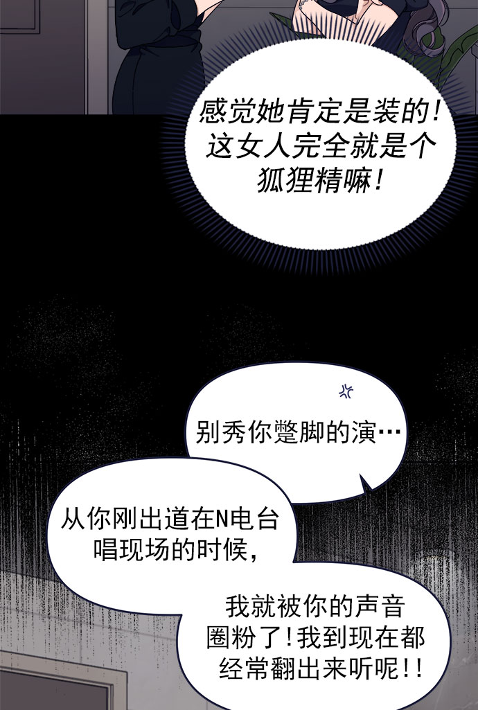 [第55话] 心理战57