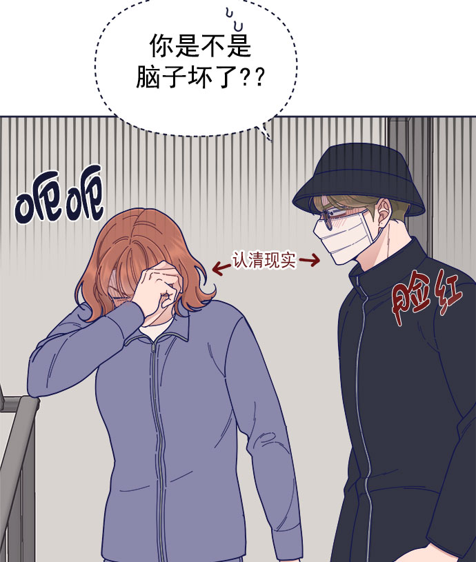 [第38话] 今日之敌就是明日之敌20