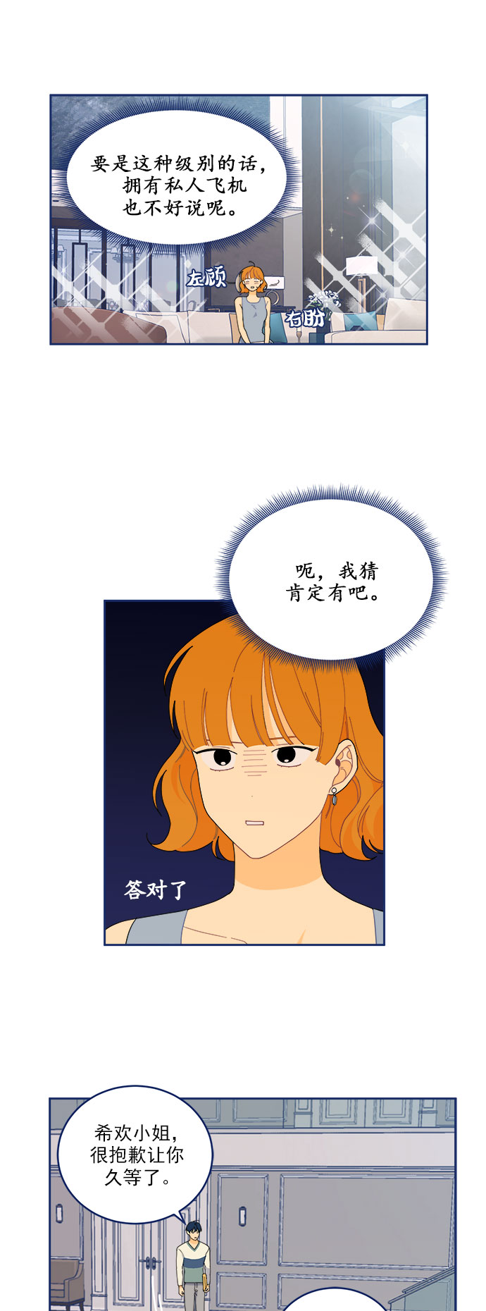 [第12话] Unlucky day26