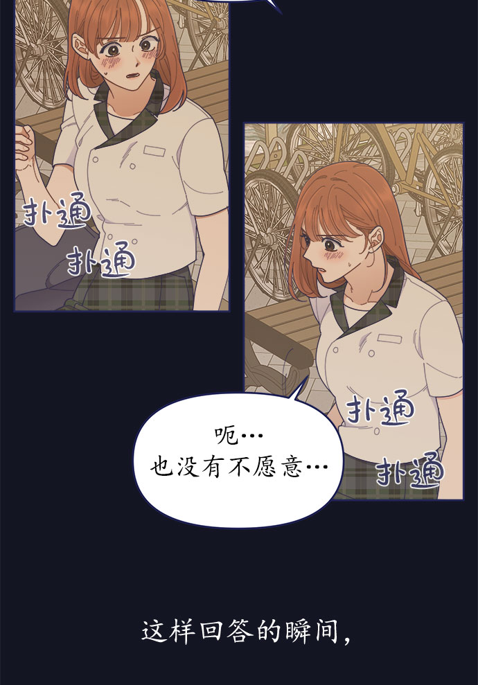 [第35话] 夏季流感（2）56