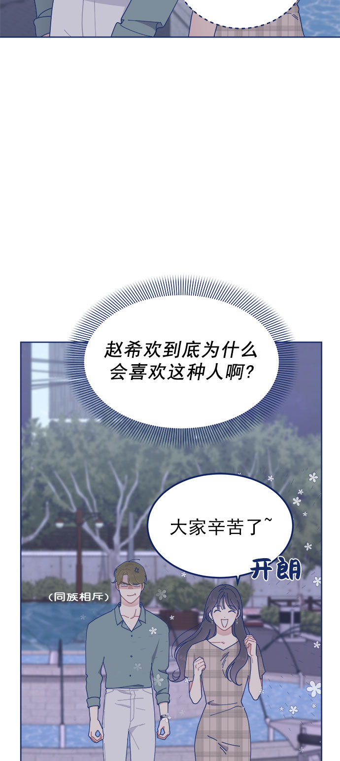 [第23话] 如此突然？66