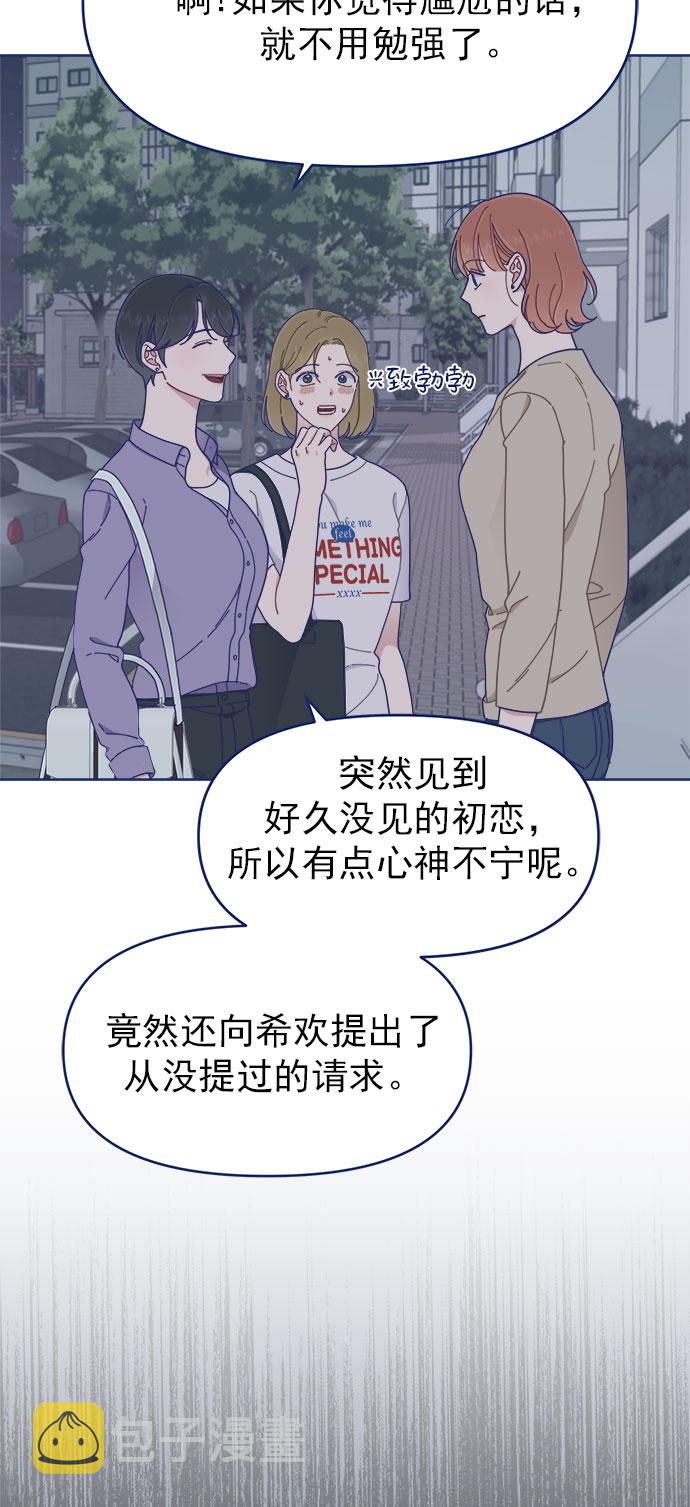 [第25话] 你不是说你很闲吗？2