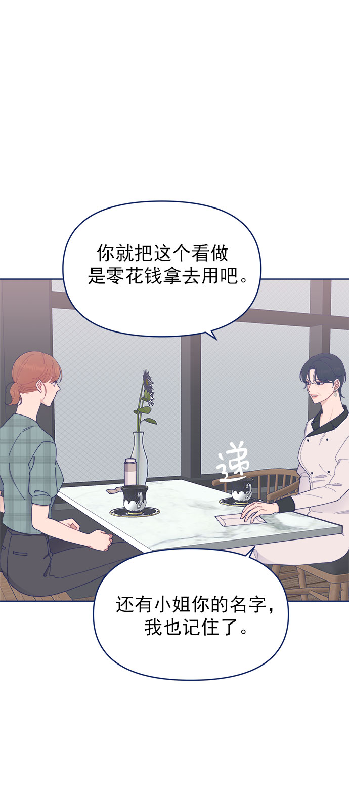 [第26话] 戏剧性地登场，结果一切都已散场65