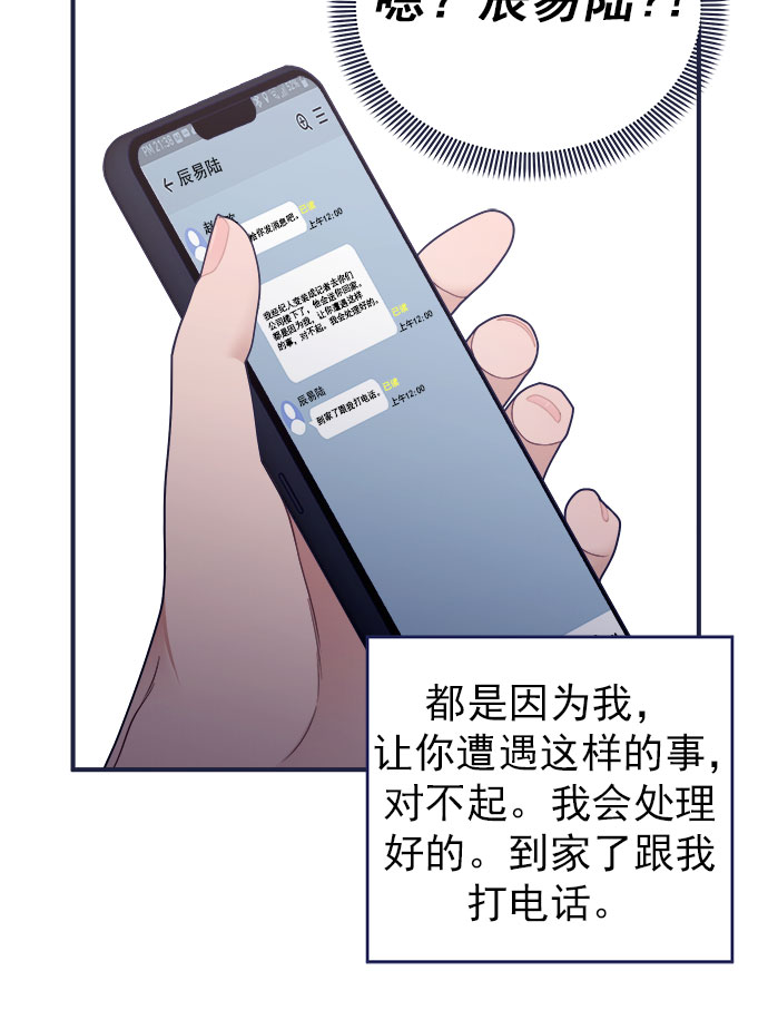 [第61话] 诅咒（3）77