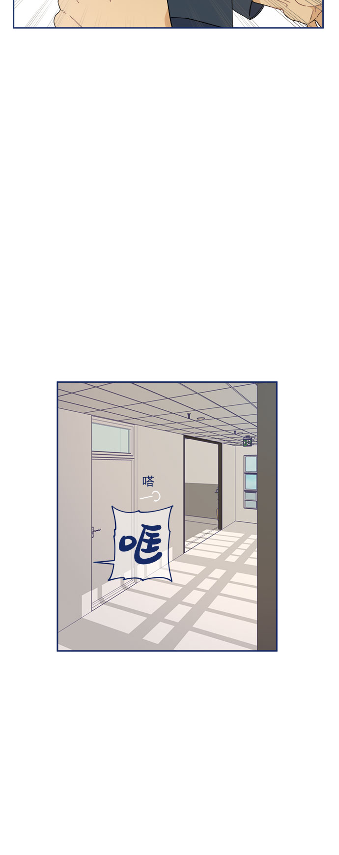 [第9话] 在工作室遇见了冤家19