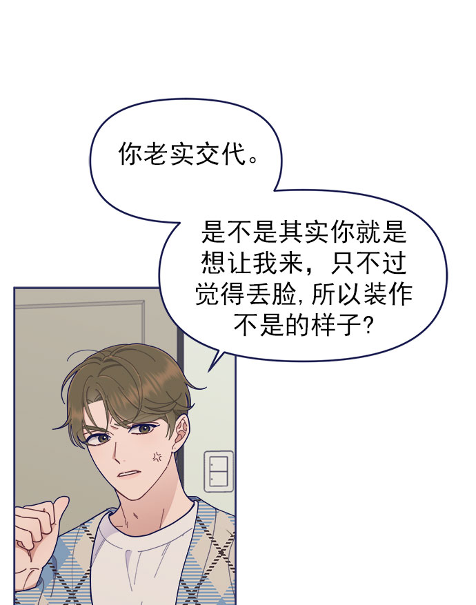 [第36话] 男主在重要的事情上肯定会挤出时间的12