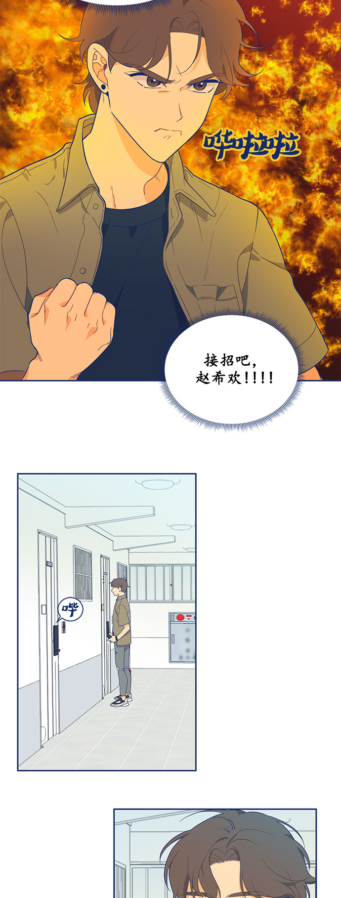 [第6话] 危机感MAX37