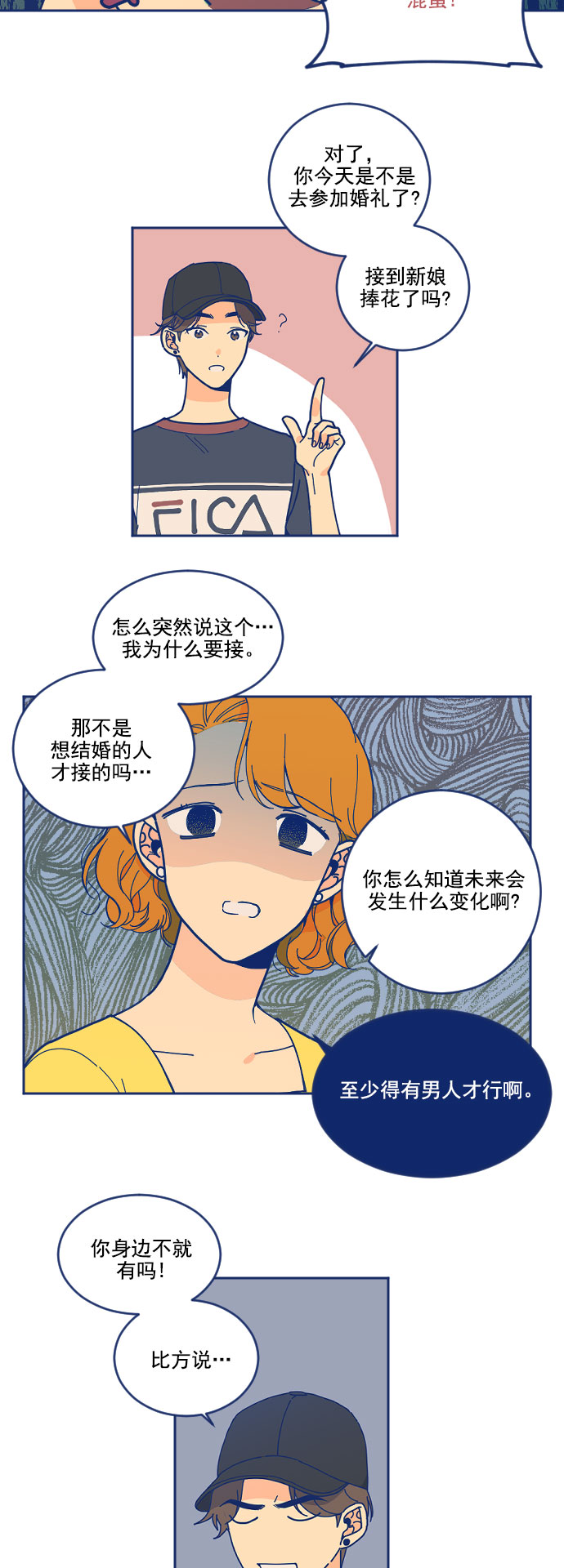 [第2话] 变化的开始15