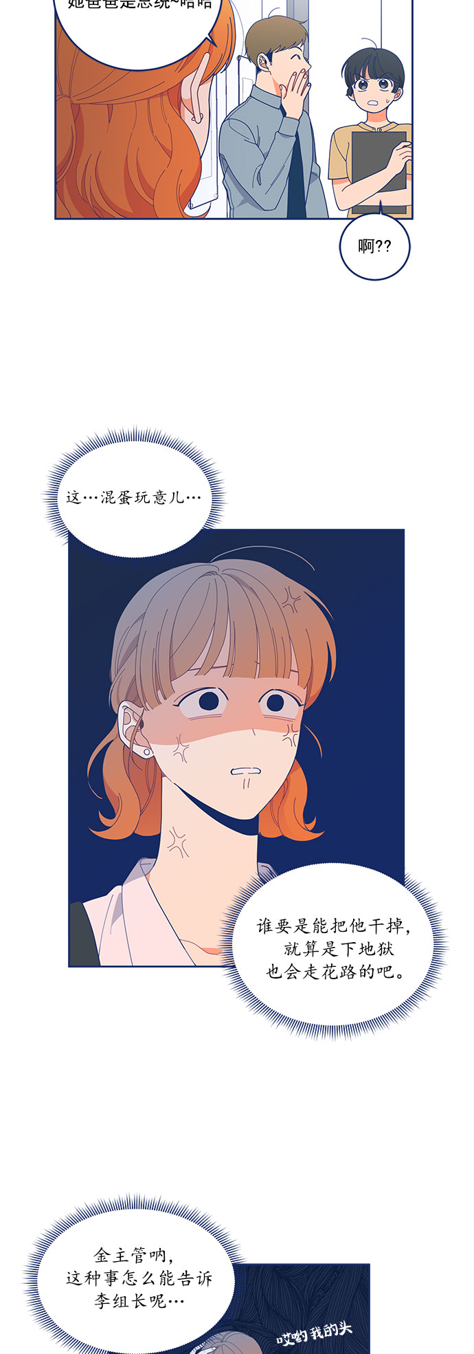 [第14话] 赵希欢梦游仙境12