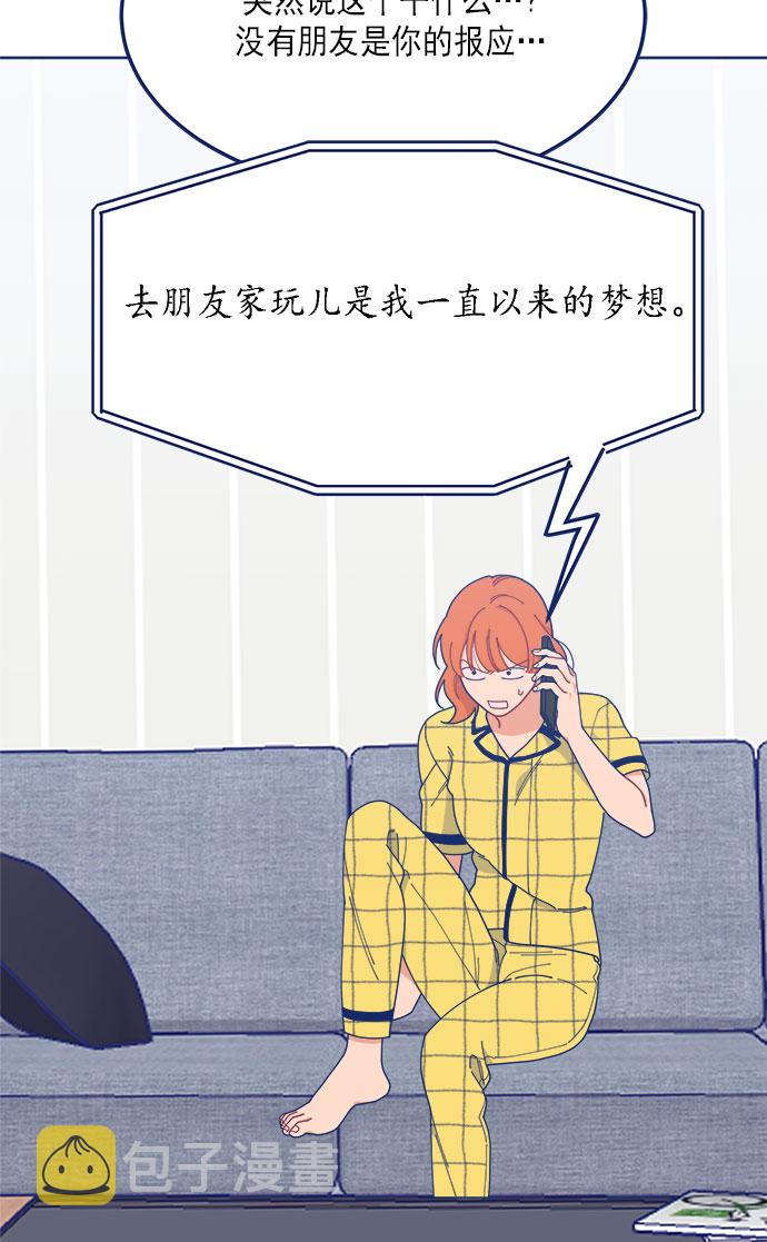 [第17话] 我是真的很喜欢77