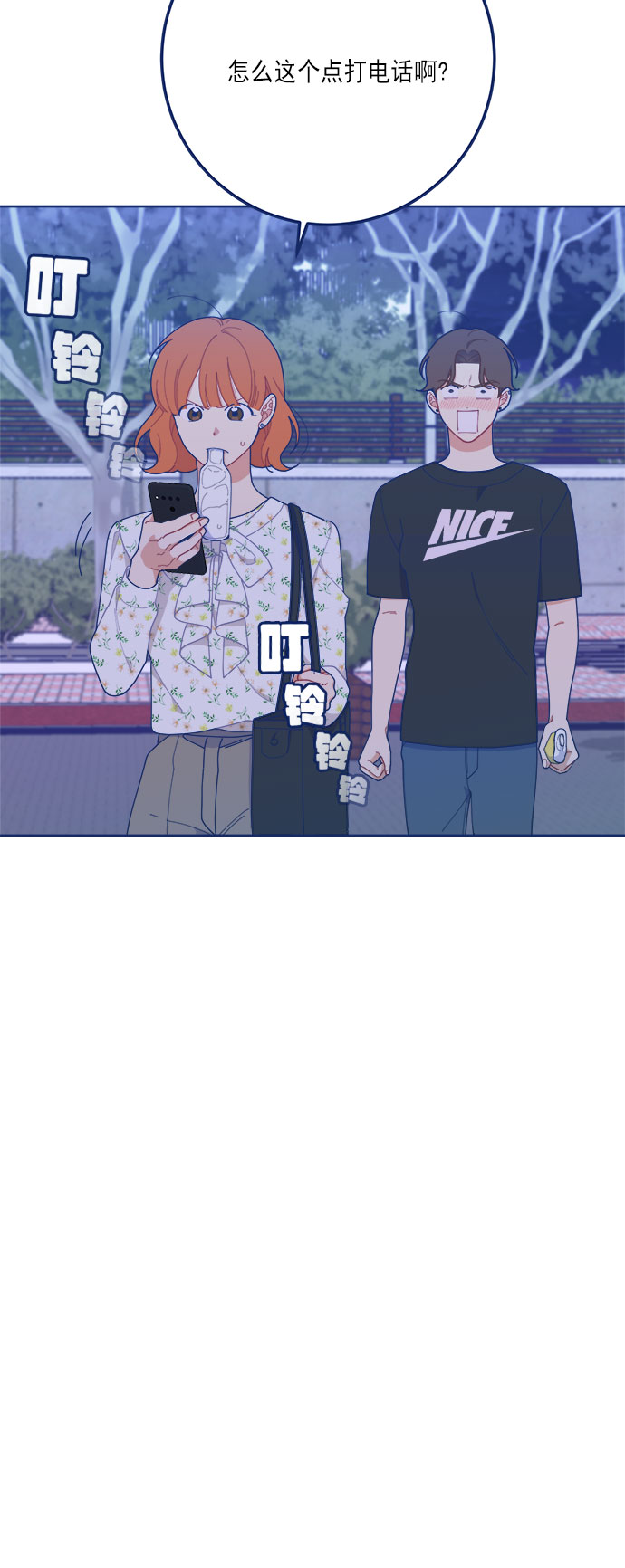 [第17话] 我是真的很喜欢8
