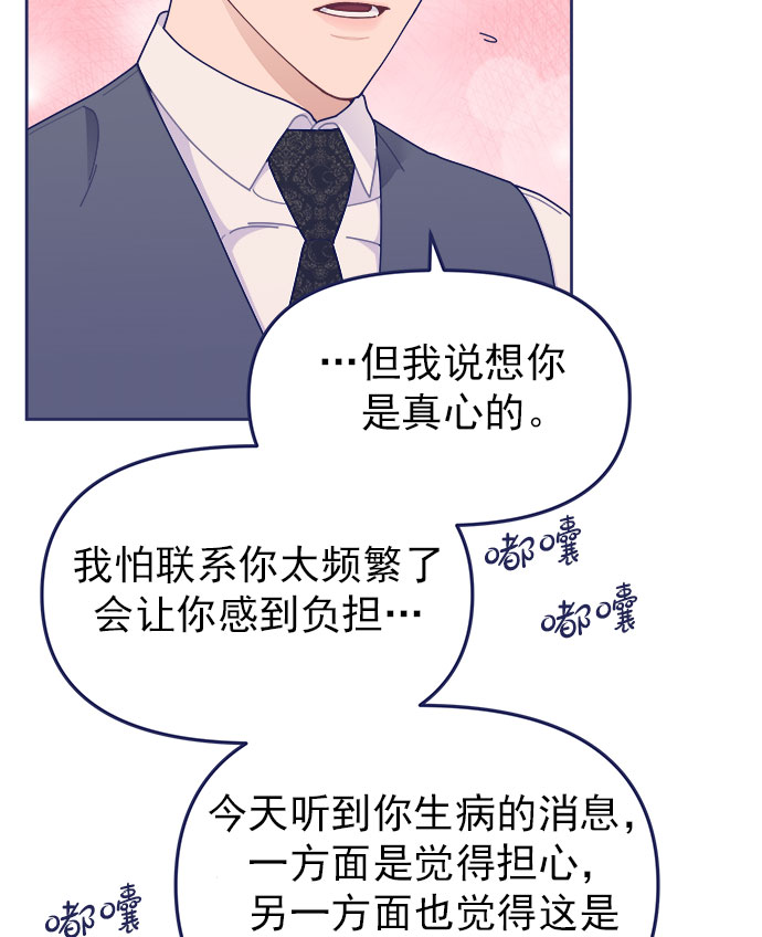 [第39话] 蝴蝶效应82
