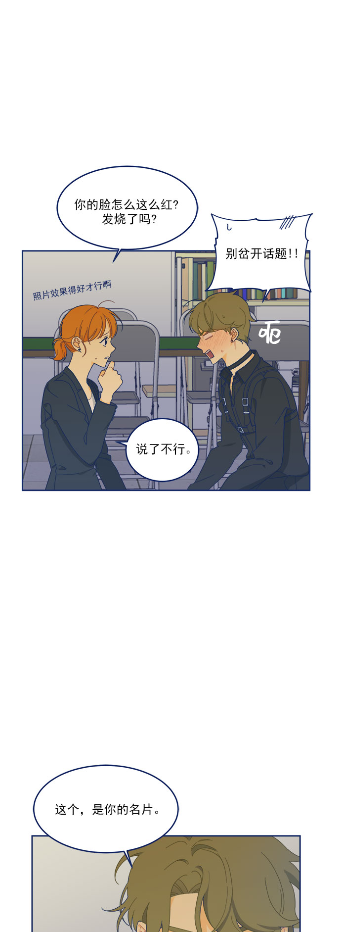 [第9话] 在工作室遇见了冤家33
