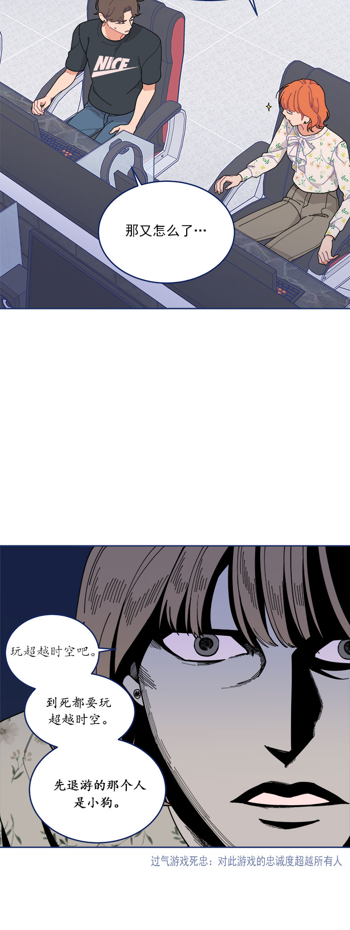 [第16话] 铜墙铁壁的裂痕18