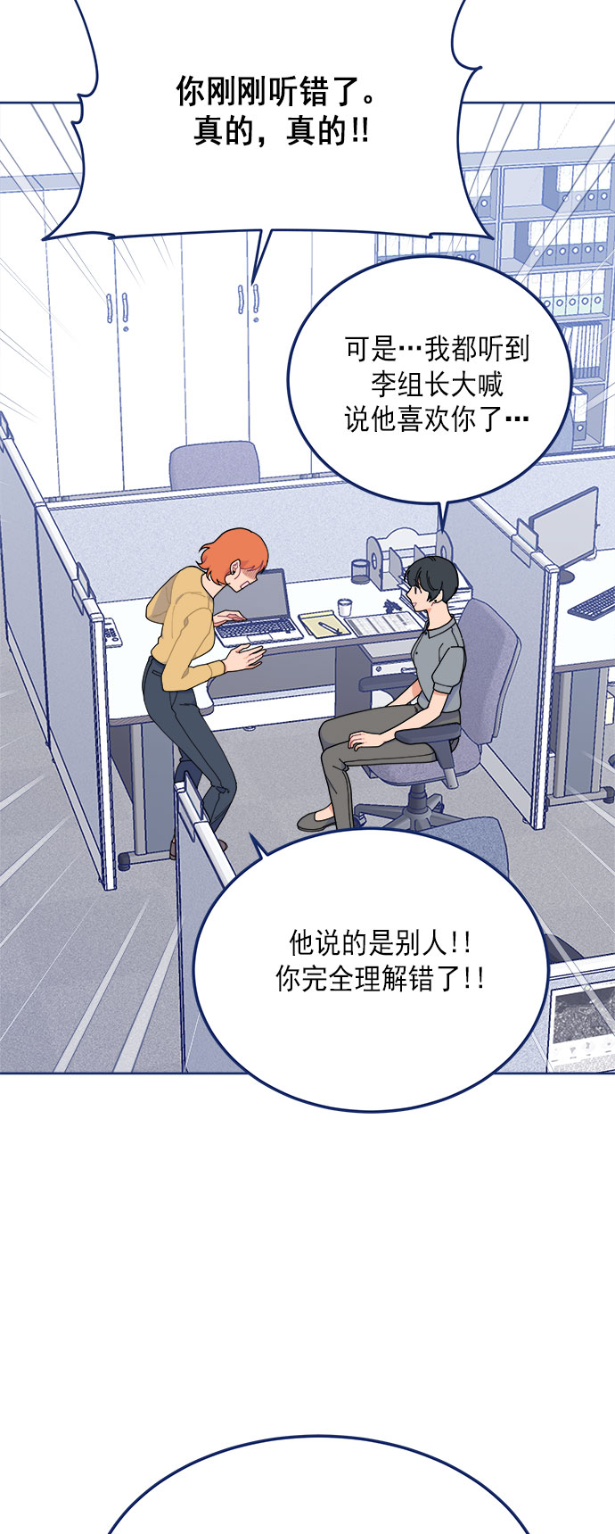 [第17话] 我是真的很喜欢54