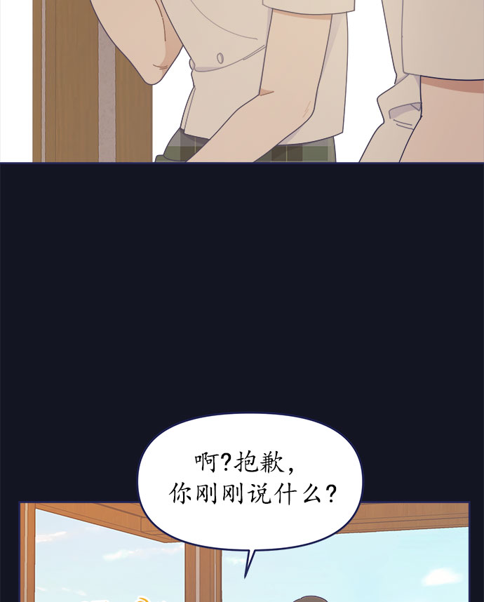 [第35话] 夏季流感（2）50